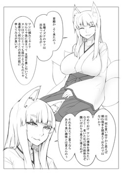 Download Oita Bakegitsune