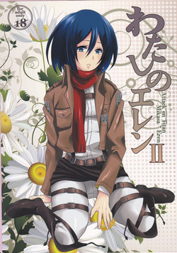 Download Watashi no Eren 2 | My Eren 2