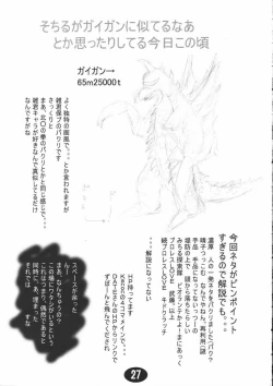 Page 26 of Misuzu Panic! 2nd Stage