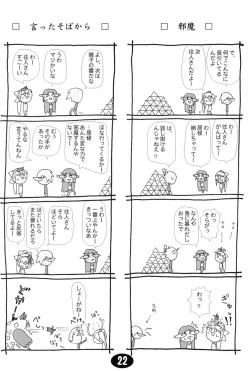 Page 21 of Misuzu Panic! 4th Remix