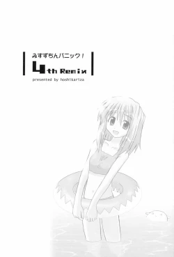 Page 2 of Misuzu Panic! 4th Remix