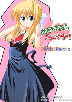 Download Misuzu Panic! 4th Remix