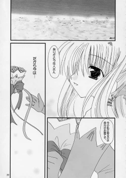 Page 38 of departures