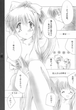 Page 20 of Duty white