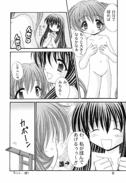 Page 7 of Michiteru Yuuki