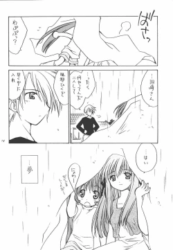 Page 13 of Yume Utsutsu