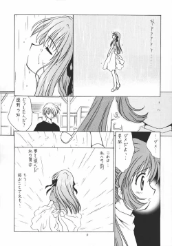 Page 8 of Yume Utsutsu