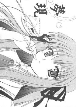 Download Yume Utsutsu