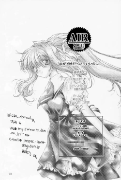 Page 21 of Watashi ga Tenshi dattara Ii no ni