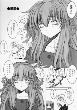 Page 4 of Watashi ga Tenshi dattara Ii no ni