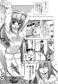 Page 93 of Hatsu Inu - Anfang Hund