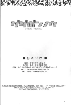 Page 21 of Gudabonnou