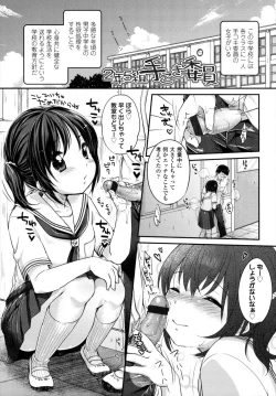 Page 104 of Shoujo wa Kyou,