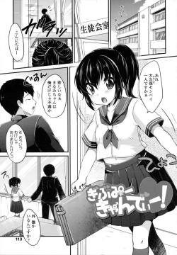 Page 116 of Shoujo wa Kyou,