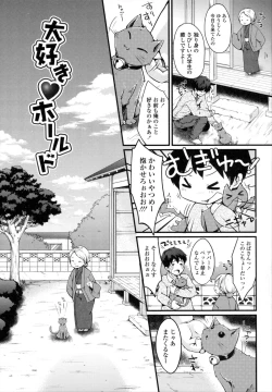 Page 158 of Shoujo wa Kyou,