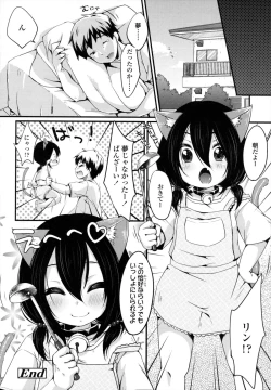 Page 175 of Shoujo wa Kyou,