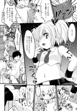 Page 179 of Shoujo wa Kyou,