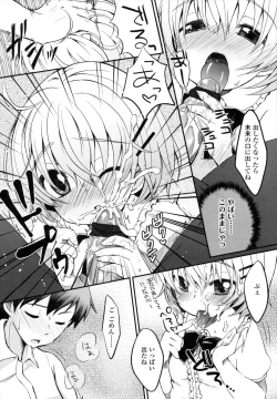 Page 219 of Shoujo wa Kyou,