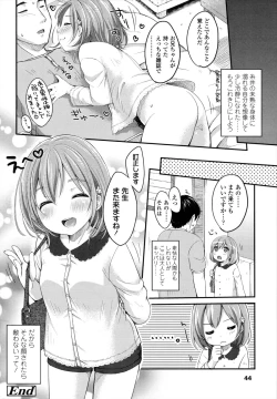 Page 47 of Shoujo wa Kyou,