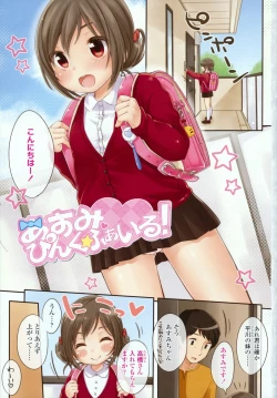 Page 4 of Shoujo wa Kyou,