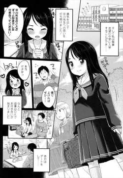 Page 87 of Shoujo wa Kyou,