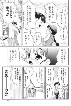 Page 109 of Comic Potpourri Club 2004-08