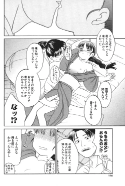 Page 110 of Comic Potpourri Club 2004-08