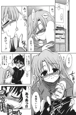 Page 122 of Comic Potpourri Club 2004-08