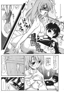 Page 128 of Comic Potpourri Club 2004-08