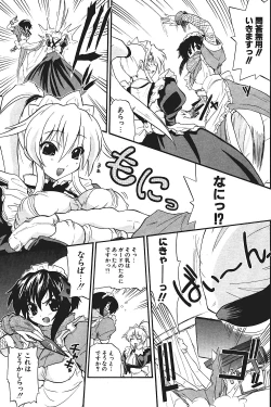 Page 139 of Comic Potpourri Club 2004-08