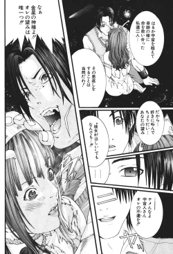 Page 160 of Comic Potpourri Club 2004-08