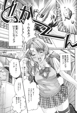 Page 163 of Comic Potpourri Club 2004-08