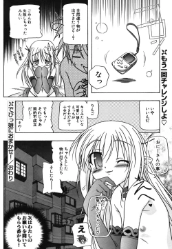 Page 16 of Comic Potpourri Club 2004-08