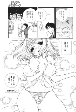 Page 177 of Comic Potpourri Club 2004-08