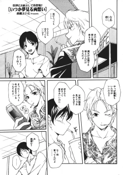 Page 213 of Comic Potpourri Club 2004-08