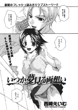 Page 214 of Comic Potpourri Club 2004-08