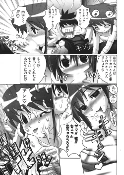 Page 237 of Comic Potpourri Club 2004-08