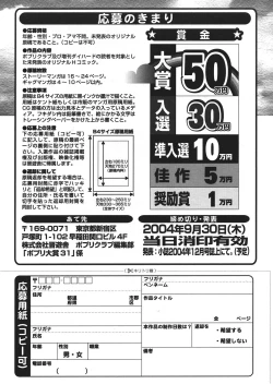 Page 246 of Comic Potpourri Club 2004-08