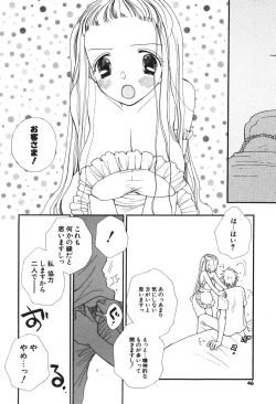 Page 40 of Comic Potpourri Club 2004-08