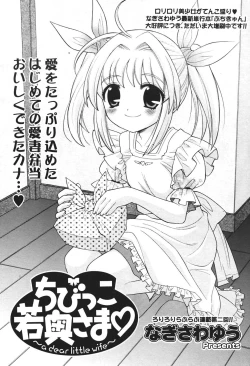 Page 57 of Comic Potpourri Club 2004-08