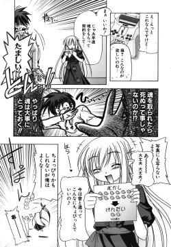 Page 5 of Comic Potpourri Club 2004-08