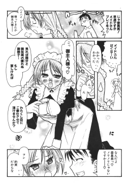 Page 78 of Comic Potpourri Club 2004-08