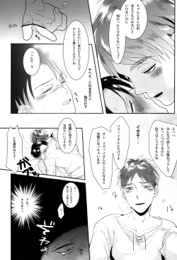 Page 10 of Regulus no Seikan