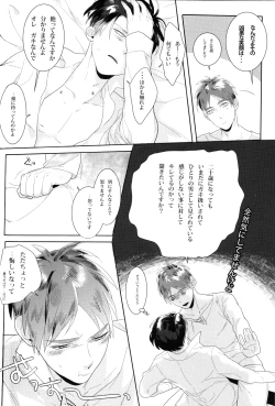 Page 7 of Regulus no Seikan