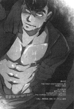 Page 33 of Taka no Tsume