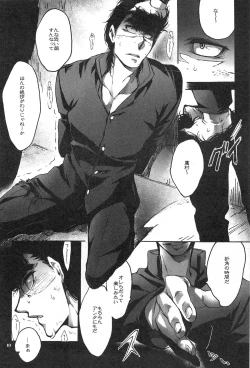 Page 9 of Taka no Tsume