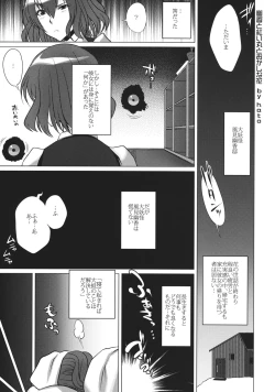 Page 18 of Touhou Inmonka