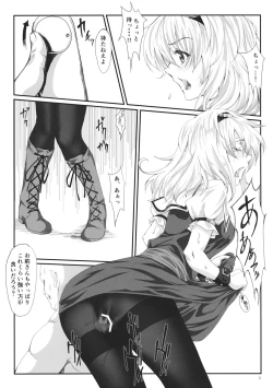 Page 4 of Inkoku Shuushuu