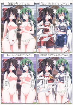 Page 140 of Ero Oshikura Manjuu 2