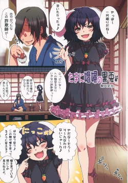 Page 4 of Ero Oshikura Manjuu 2